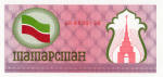 Tatarstan/Tatarstan 100 ROUBLES 1991 Recto