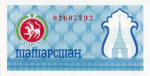 Tatarstan/Tatarstan 100 ROUBLES 1993 Recto