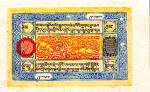 Tibet/Tibet 50 TAM 1941 Recto