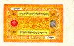 Tibet/Tibet 100 SRANG 1942-1959 Recto