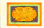 Tibet/Tibet 100 SRANG 1942-1959 Verso