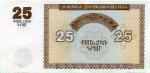 Arménie/Armenia 25 DRAM 1993 Verso