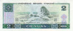 Chine/China 2 YUAN 1980 Verso