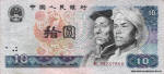 Chine/China 10 YUAN 1980 Recto
