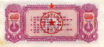 Chine/China 1 Liang Piao 1971 Verso