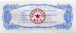 Chine/China 0.1 Liang Piao 1975 Verso