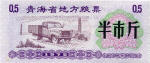 Chine/China 0,5 Liang Piao 1975 Recto
