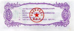 Chine/China 0,5 Liang Piao 1975 Verso