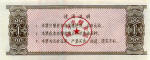 Chine/China 1 Liang Piao 1983 Verso