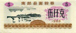Chine/China 5 Liang Piao 1988 Recto