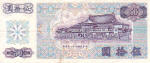 Taiwan/Taiwan 50 YUAN 1972 Verso