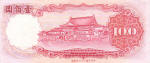 Taiwan/Taiwan 100 YUAN 1987 Verso