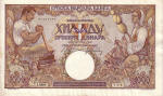 Serbie/Serbia 1000 DINARS 1942 Verso